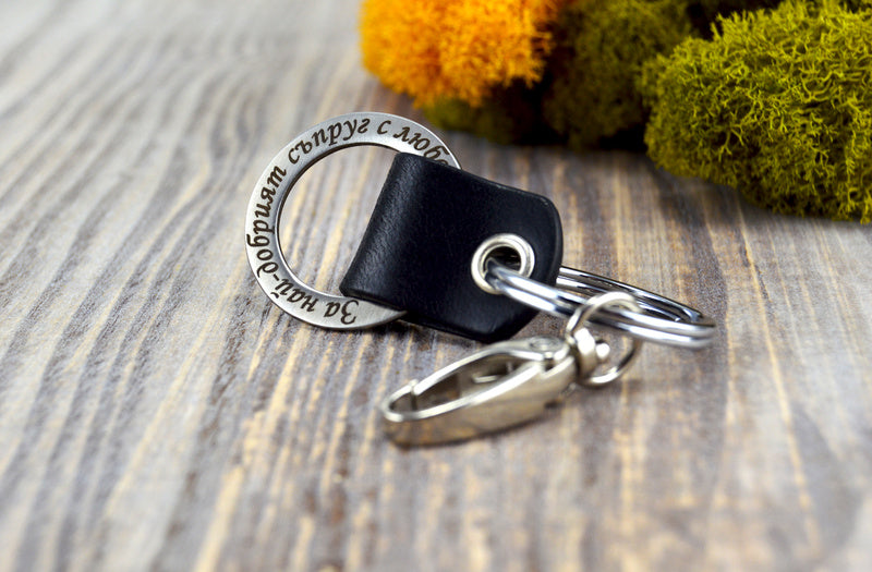 Leather & Steel Keychain